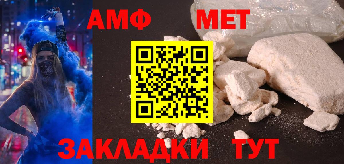 Амфетамин Розовый  Амфетамин  Севастополь  Вход с VPN 