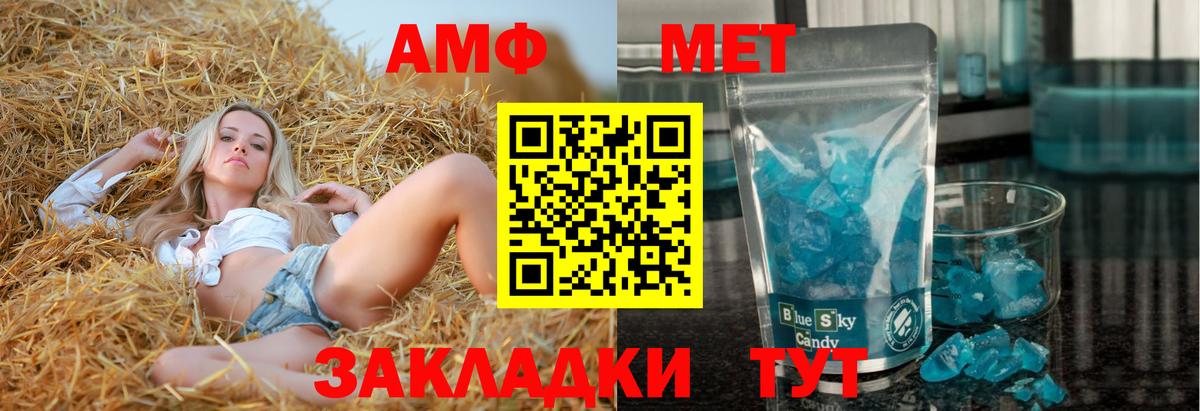 АМФ VHQ Севастополь