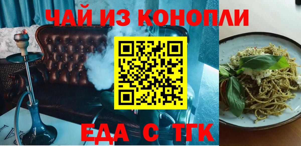 Севастополь  Cannafood марихуана  Вход с VPN 