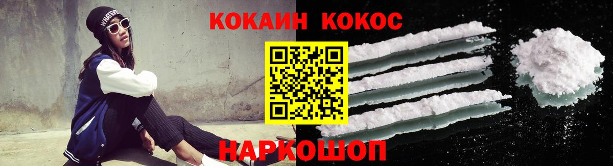 Cocaine Columbia Севастополь