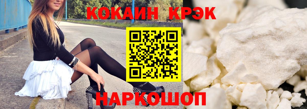 Cocaine  Вход с VPN  КОКАИН Перу  Севастополь  купить наркоту  Кокаин 98% 