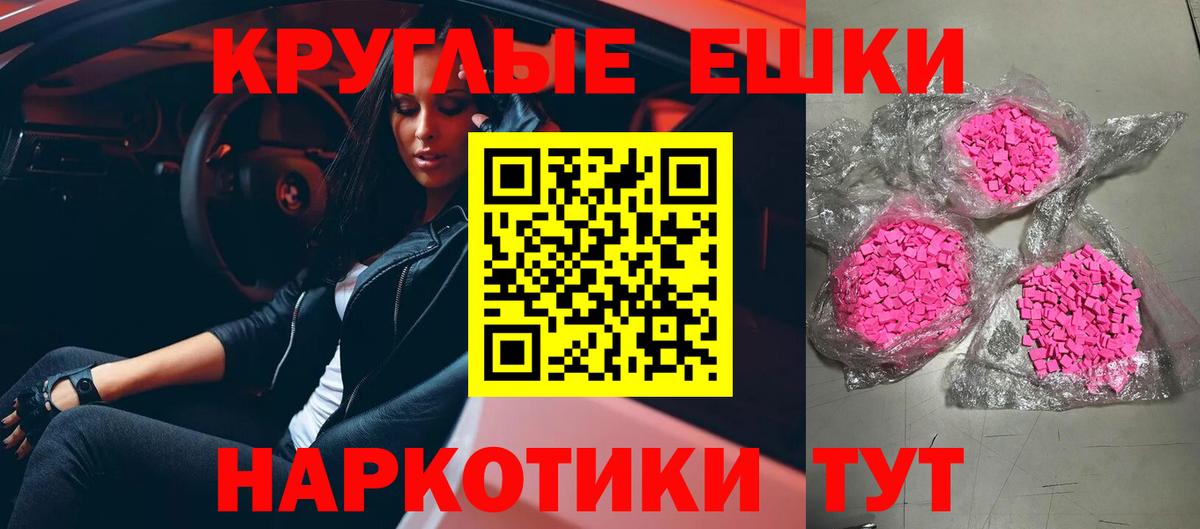 Экстази VHQ  Вход с VPN  ЭКСТАЗИ  Севастополь  ЭКСТАЗИ таблы 