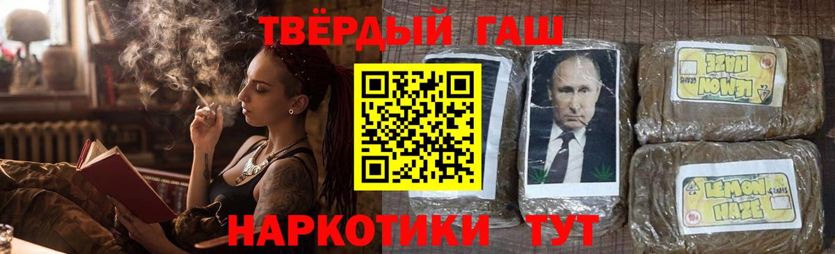 Гашиш убойный Севастополь