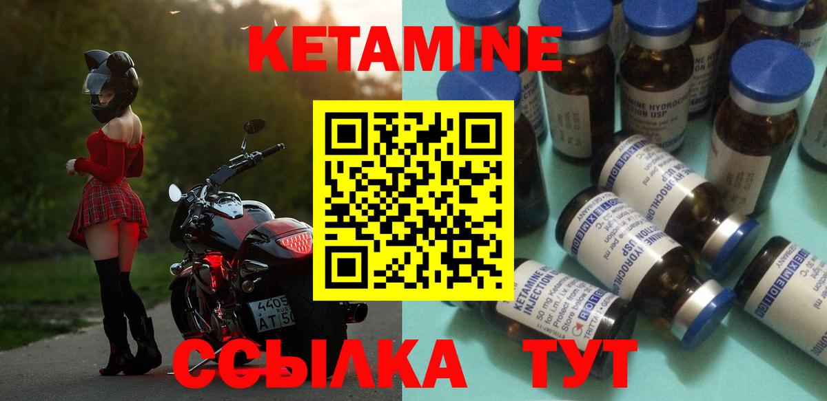 darknet официальный сайт  Вход с VPN  Севастополь  Кетамин ketamine 