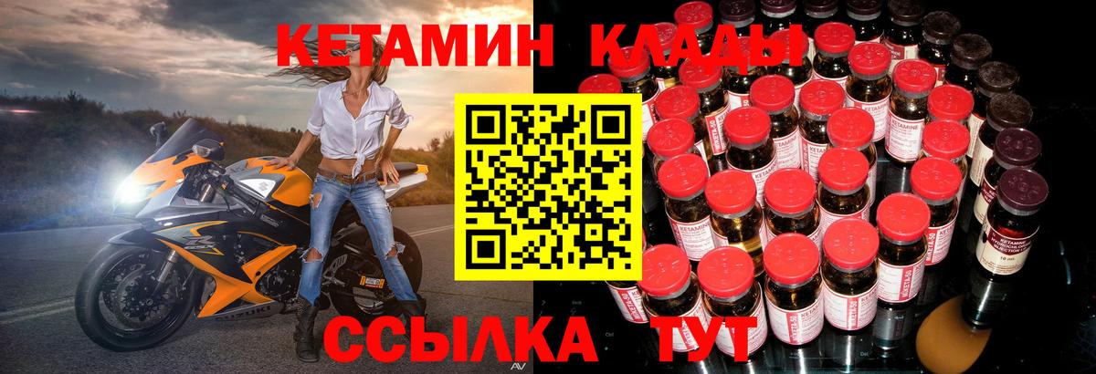 Кетамин VHQ Севастополь