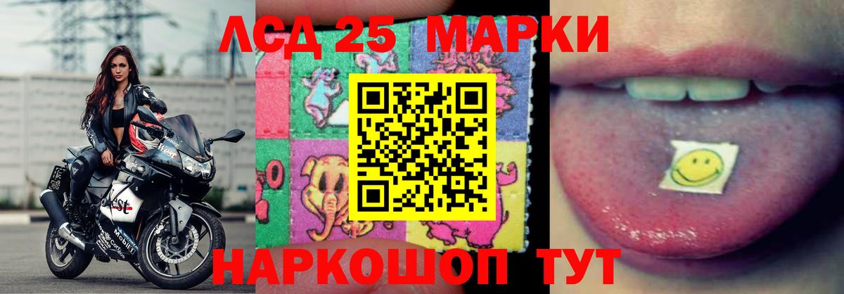Лсд 25 экстази ecstasy  Вход с VPN  Севастополь 
