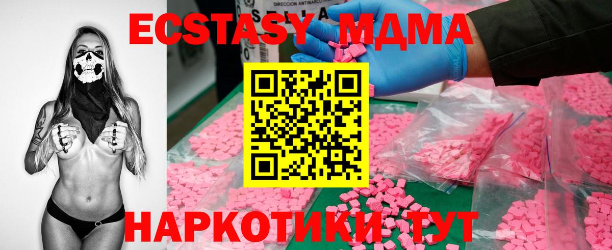 Севастополь  MDMA молли  Вход с VPN  MDMA кристаллы 