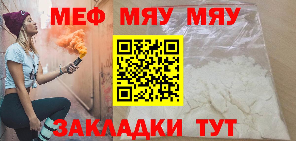 МЕФ  МЕФ 4 MMC  Меф  Меф кристаллы  Вход с VPN  Севастополь 