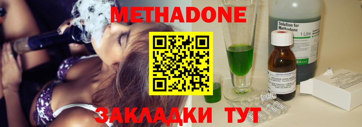 Севастополь  omg ONION  Вход с VPN  Метадон мёд  Метадон VHQ 