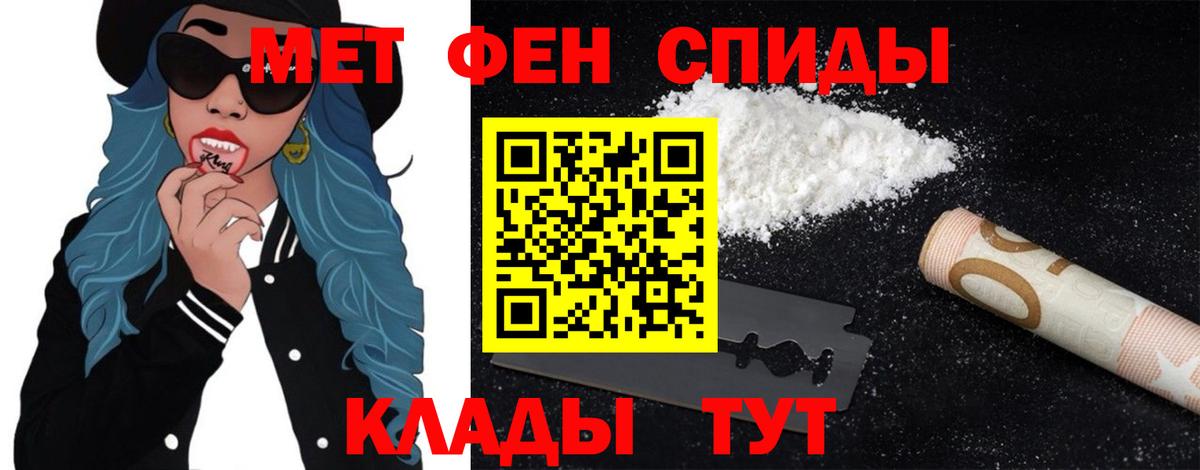 Метамфетамин витя Севастополь