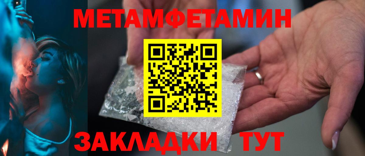 Севастополь  МЕТАМФЕТАМИН кристалл  МЕТАМФЕТАМИН кристалл  Вход с VPN 
