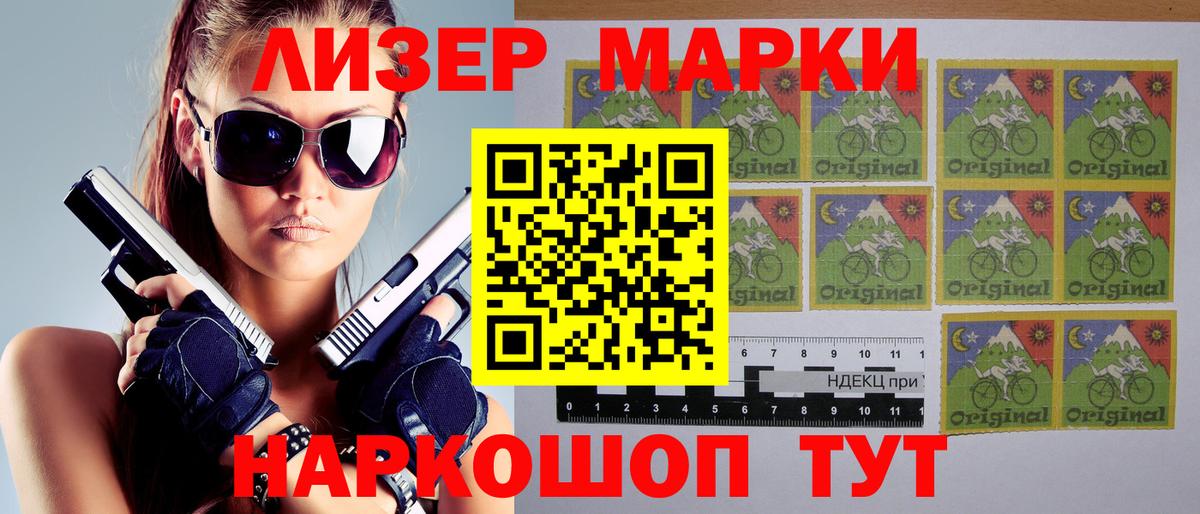 Севастополь  Марки N-bome 1500мкг  Вход с VPN  продажа наркотиков  Марки N-bome 1500мкг 