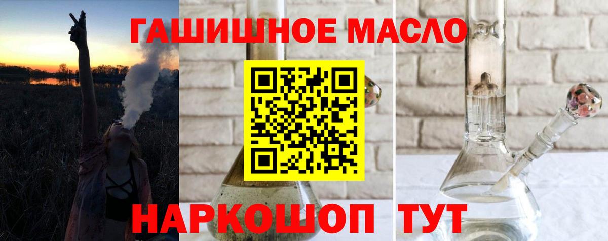 Дистиллят ТГК вейп с тгк Севастополь