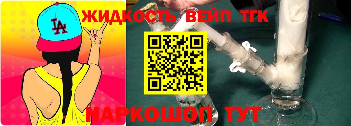 ТГК Wax  ТГК гашишное масло  Севастополь  Вход с VPN 